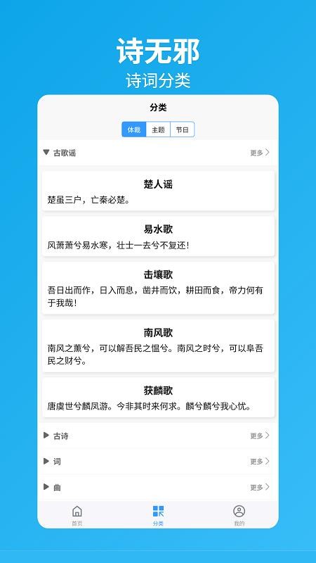 诗无邪最新版v1.0.1(4)