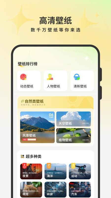 车之家官网版v1.1 3