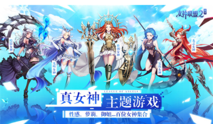 女神联盟2小米版v2.18.1.2 1