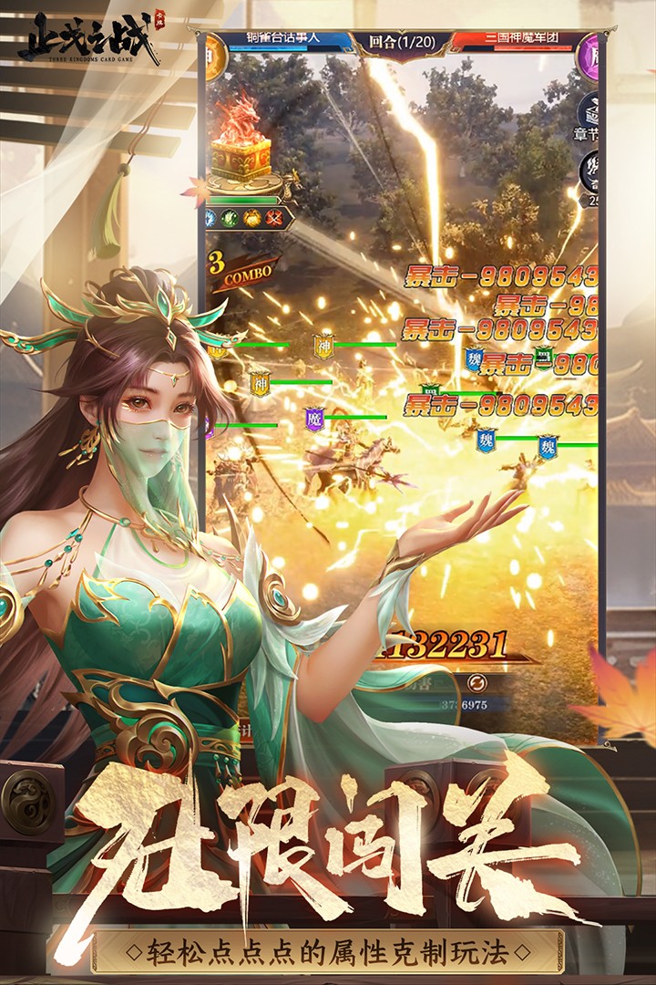 止戈之战手游官方版v1.11.2.0 4
