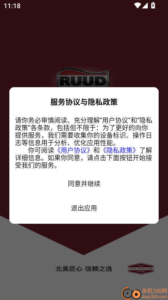 RheNEXT 宜居家手机版