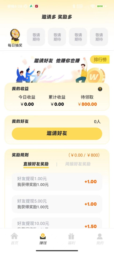 微游咖最新版
