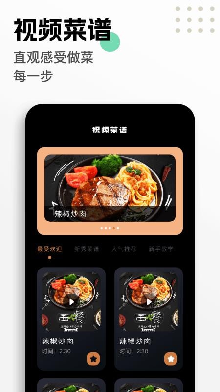 我的饭店最新版v1.2(2)