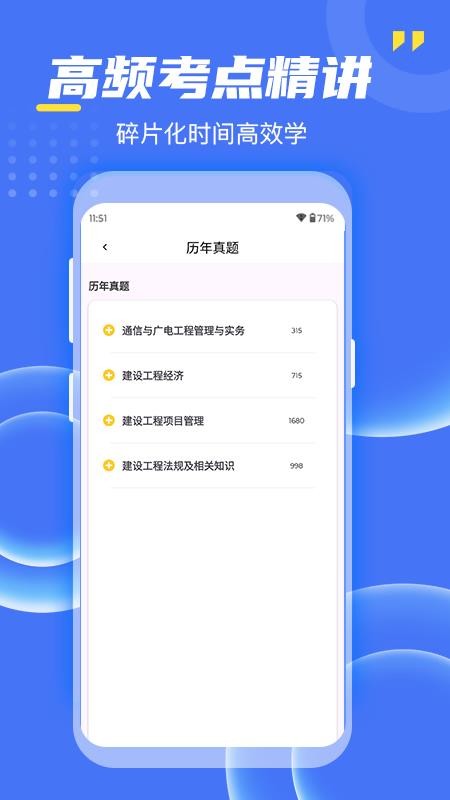 考过吧职业考证官方版v1.0(3)