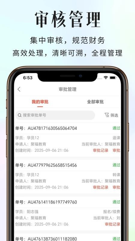 聚福助教SOP最新版v1.0.7(3)