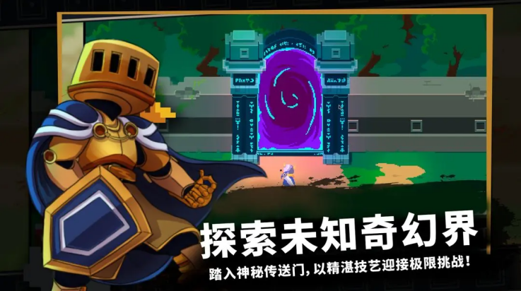 无限旅程游戏v1.0.0 3