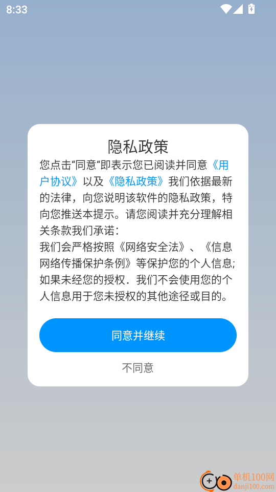 多指点击器官方版