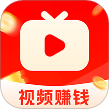 看视频赚零钱免费版 v1.0.5
