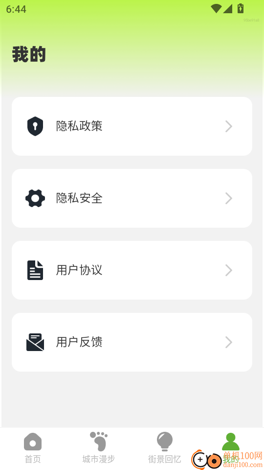 5G定位实景地图手机版