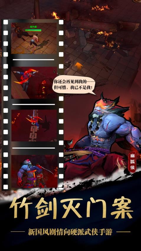 苍龙劫手游v23.47.2119 2