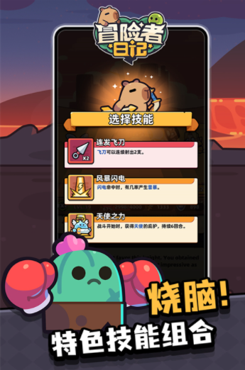 冒险者日记手游最新版v1.7.1 3