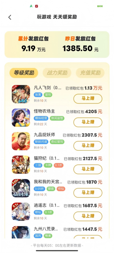 微游咖最新版v2.3.3 3