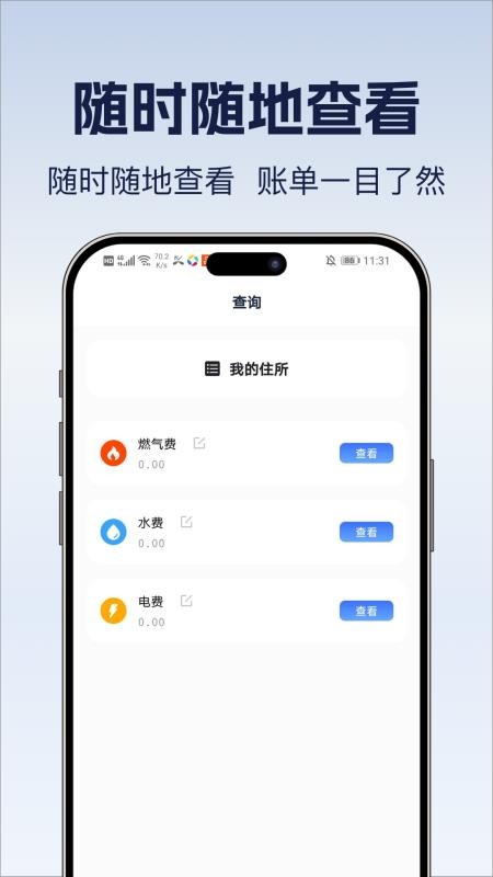 遥控器全万能王免费版v1.0.0 3