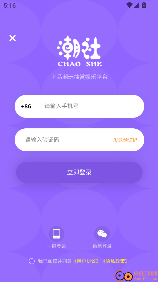 潮社免费版