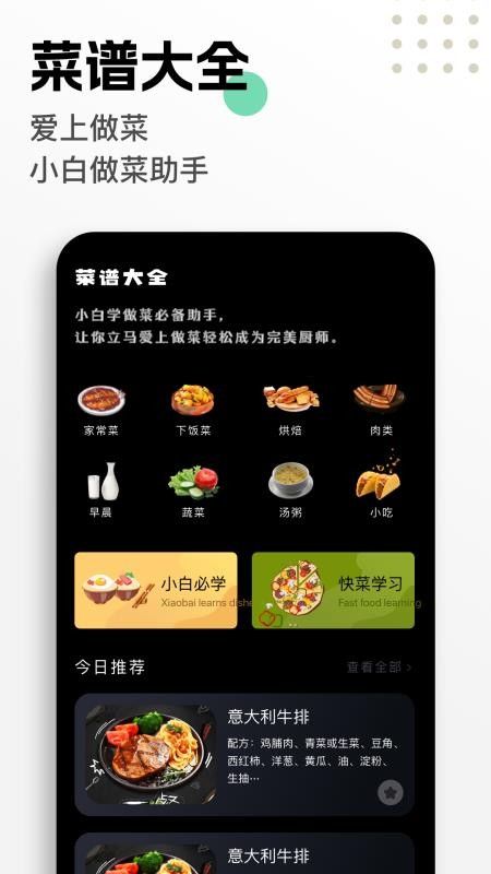 我的饭店最新版v1.2(3)
