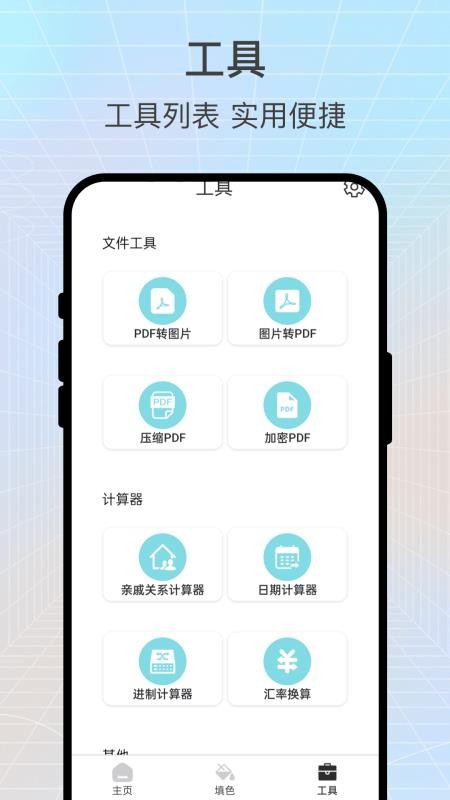 画影拾光免费版v1.0.1 3