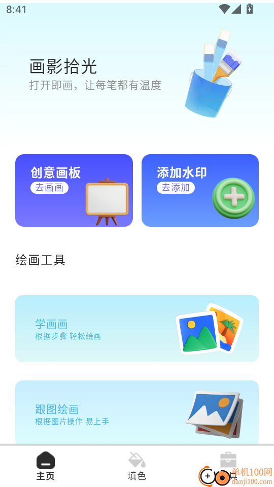 画影拾光免费版