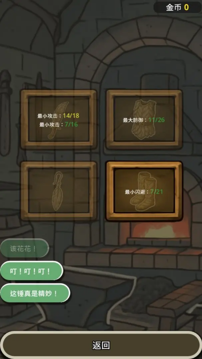 战士和吟游诗人游戏