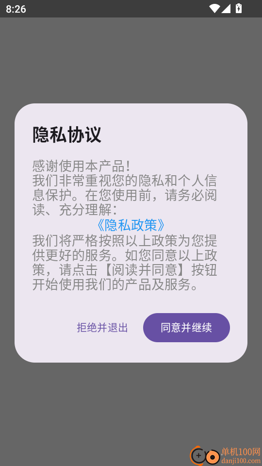 人事考试网官网版