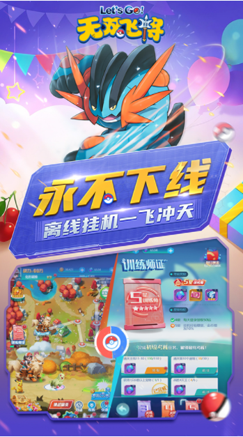 无双飞将官方版v1.0.9 3