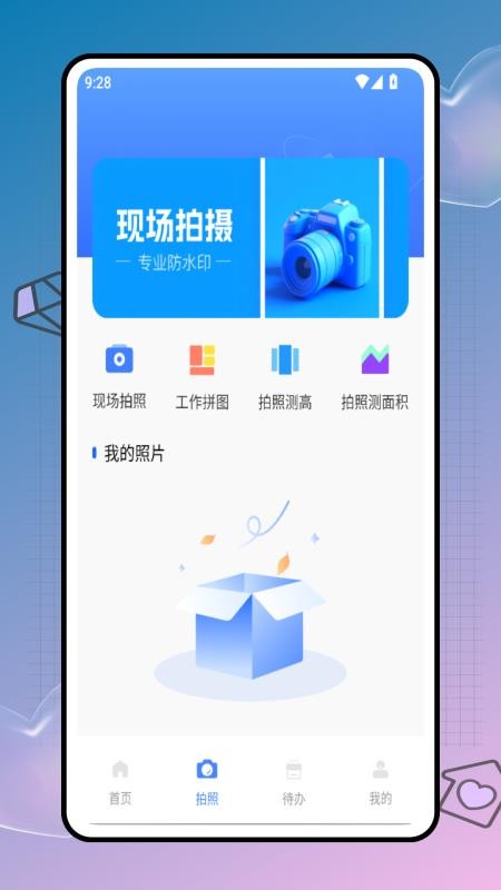 智慧运维官方版v1.0.0(2)