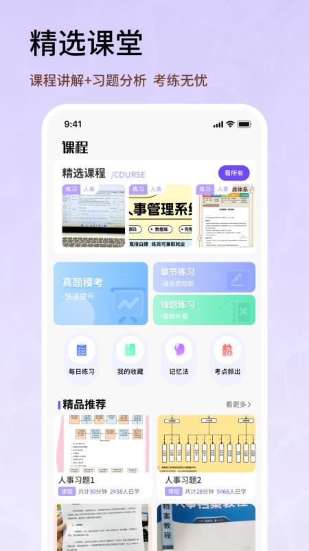 人事考试网官网版v1.0.4(2)
