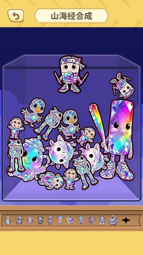 合成钻石山海经游戏v1.0(1)