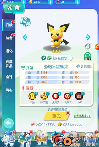 无双飞将官方版
