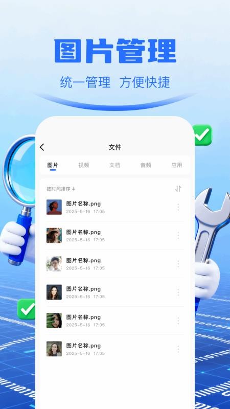 光手玩助手最新版v1.1(2)