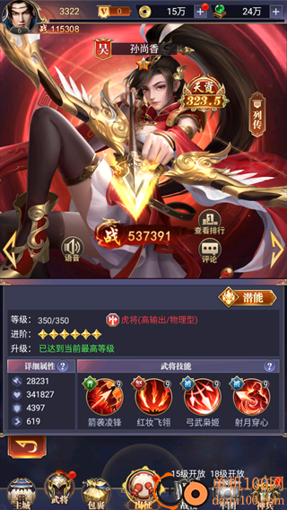 止戈之战手游官方版