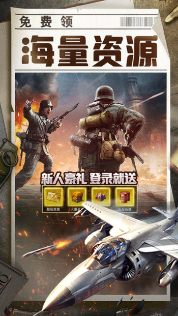 全城警戒手游官方版v1.0 1