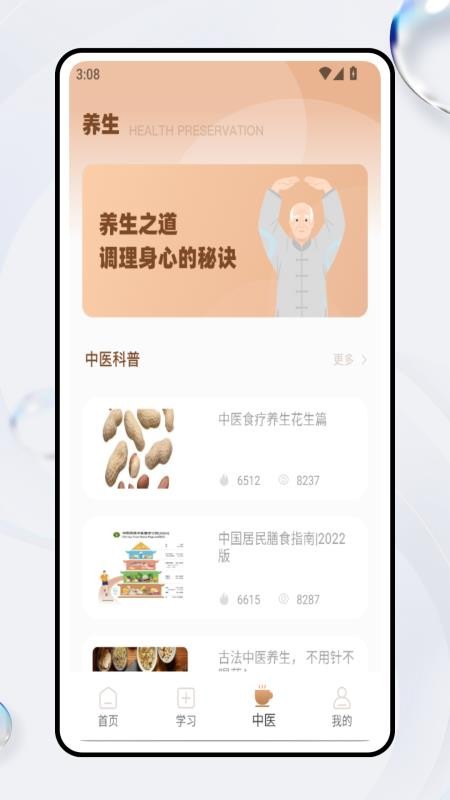 电子书包官方版v1.0.0(1)