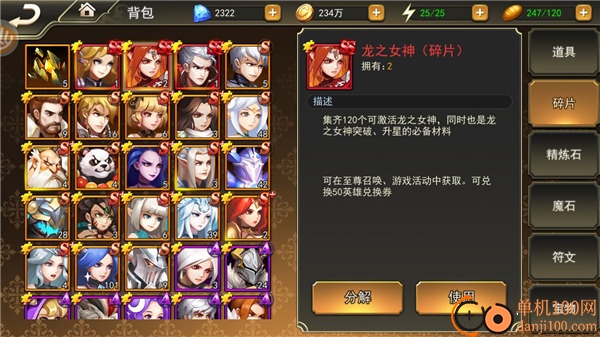 女神联盟2小米版