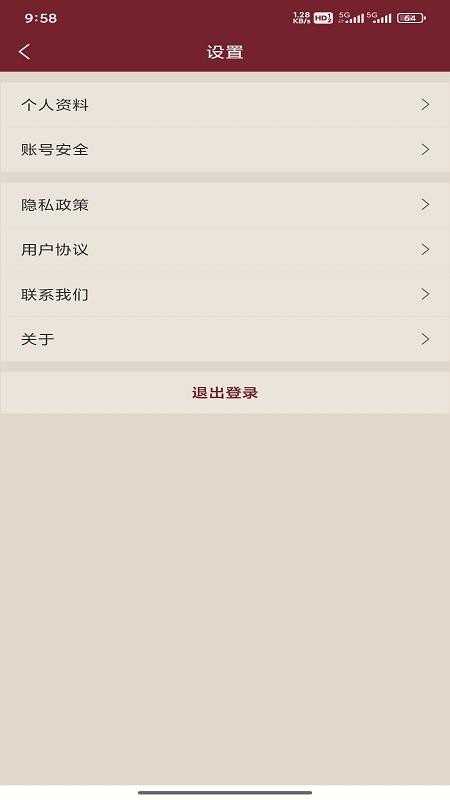RheNEXT 宜居家手机版v1.0.2(5)