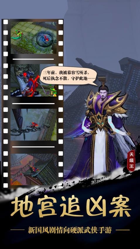 苍龙劫手游