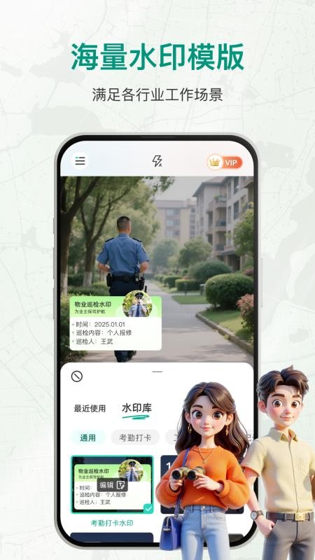 打卡拍照水印相机手机版v1.0.2(4)