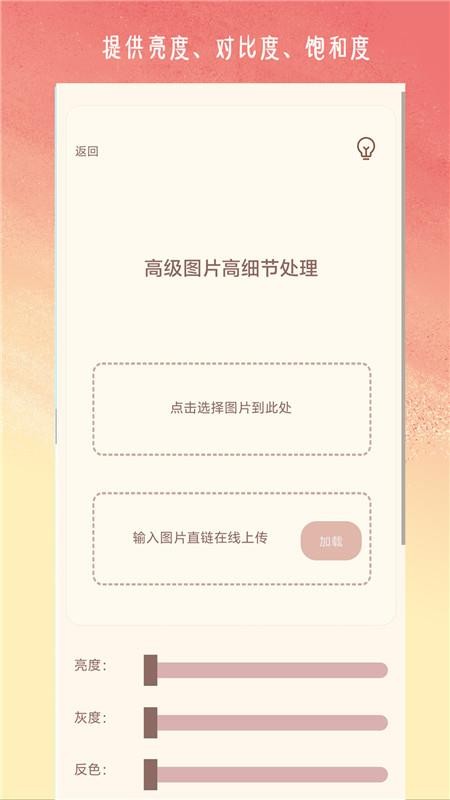 压缩图像最新版v1.01 2