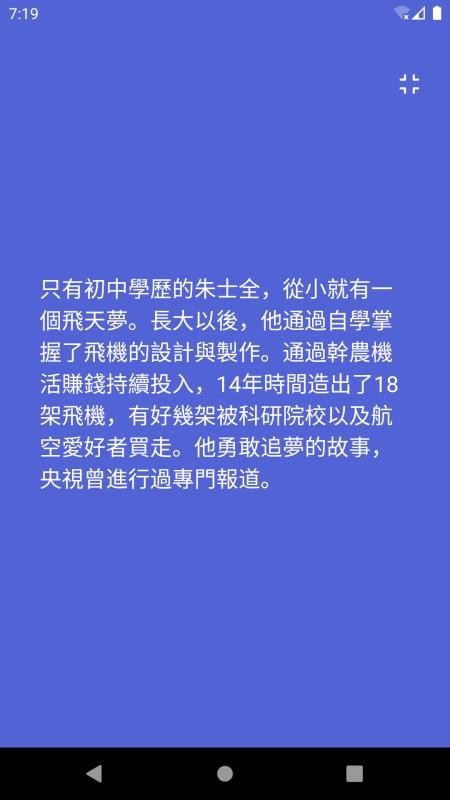 桔子简繁体官方版v2.2.4(3)
