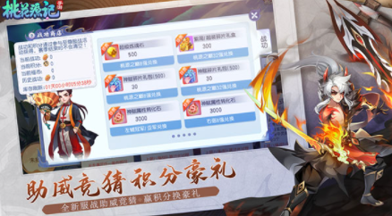 桃花源记手游最新版v11.00.11 3