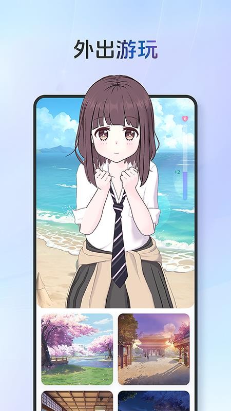 AIFriends官网版v0.7.3 5