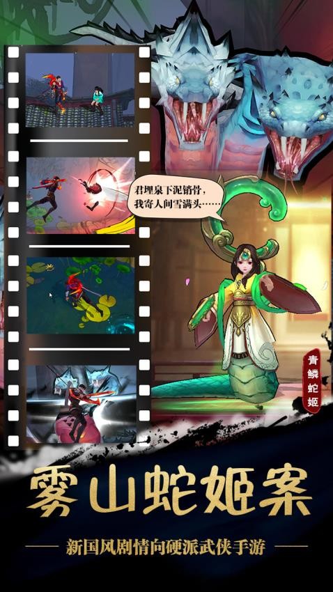 苍龙劫手游v23.47.2119 3