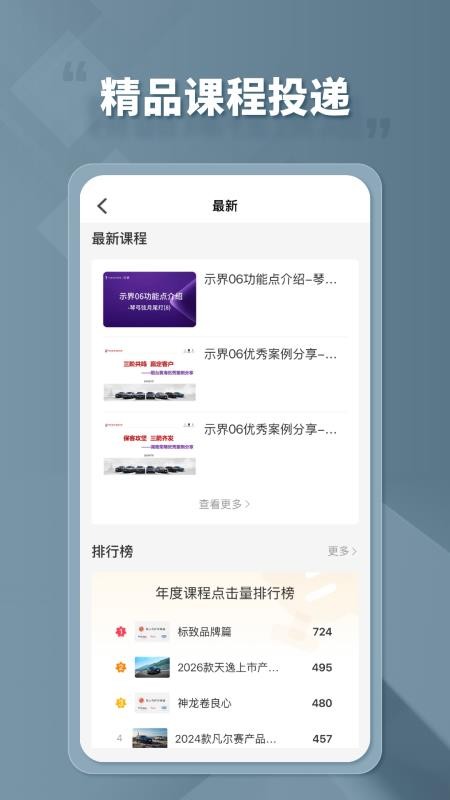 龙狮e学堂最新版v1.0.0(2)