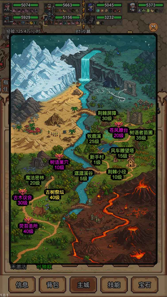 像素冒险村游戏v2.0.2(1)