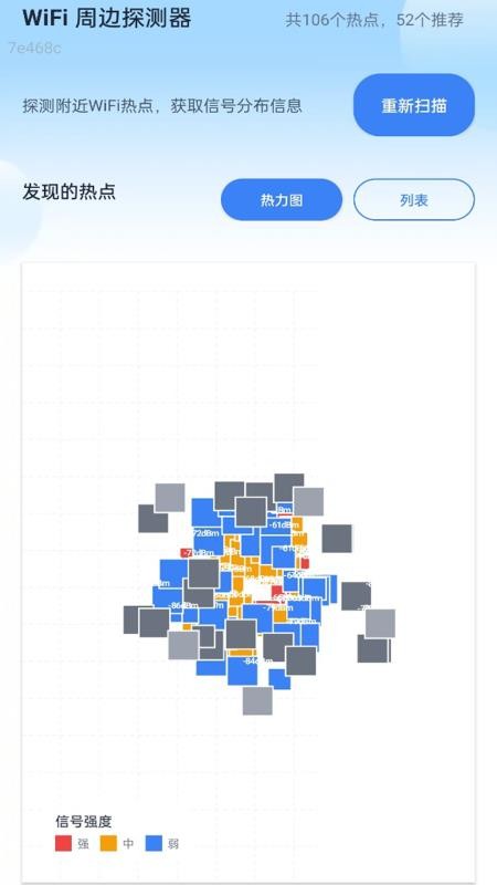 超快连WiFi手机版v2.0.1(3)