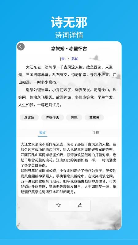 诗无邪最新版v1.0.1(3)