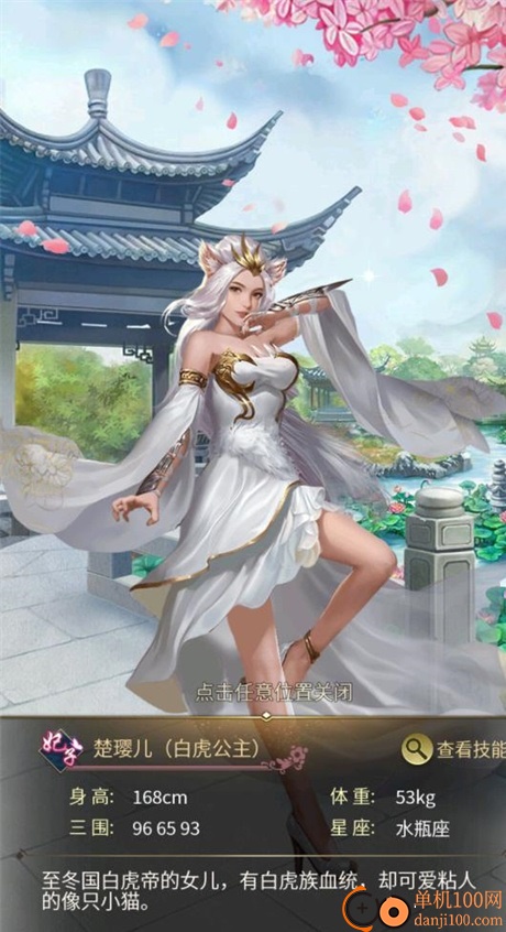 大秦帝国风云录送真充版