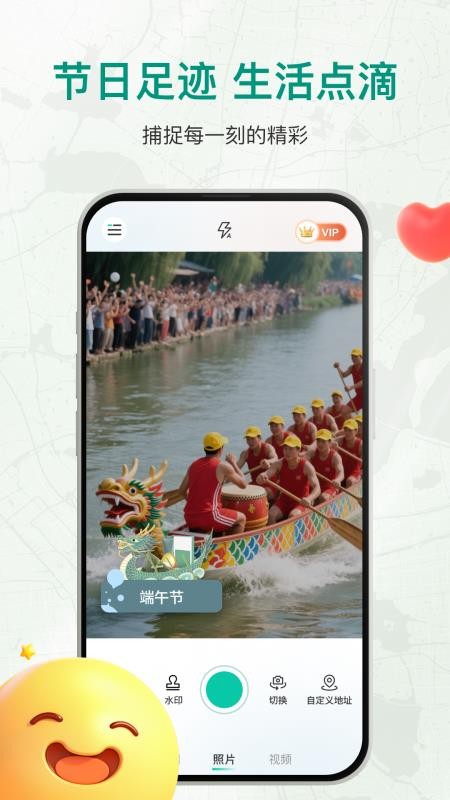 打卡拍照水印相机手机版v1.0.2(5)