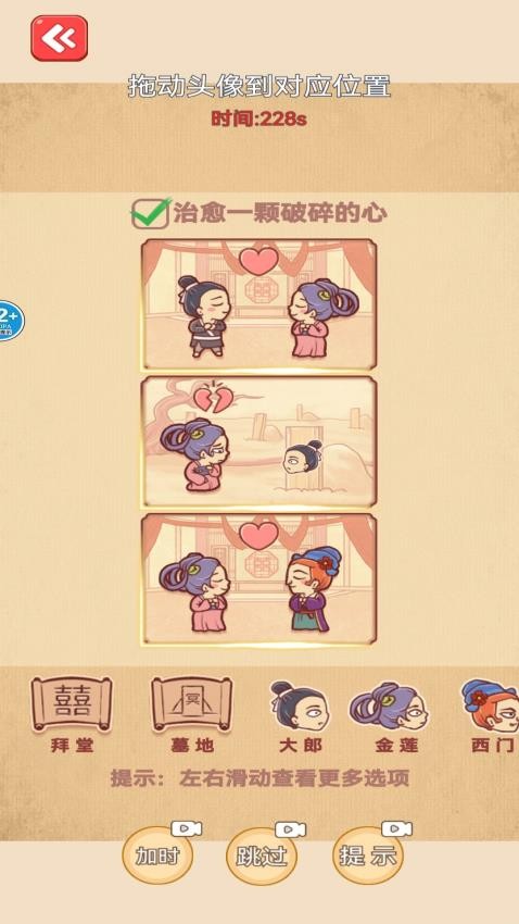 烧脑闯关达人游戏v1.0 3