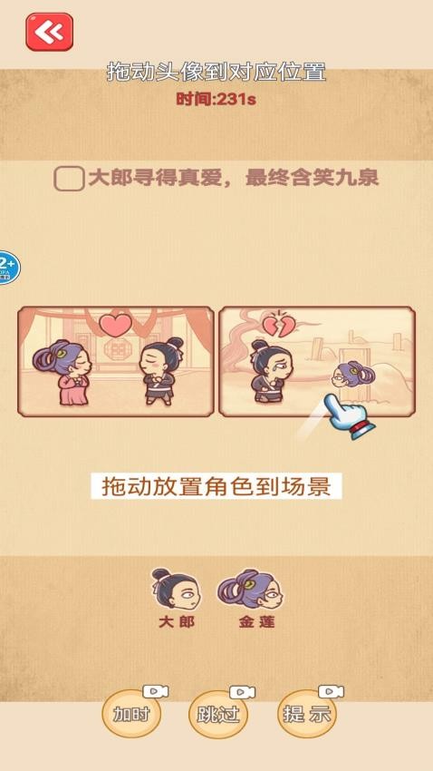 烧脑闯关达人游戏v1.0 1