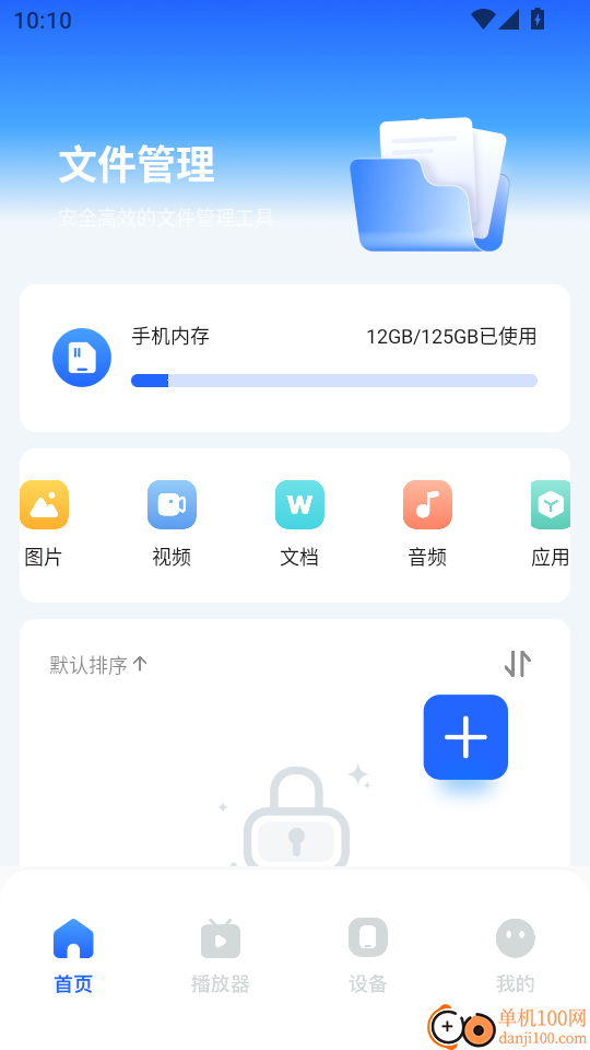 光手玩助手最新版